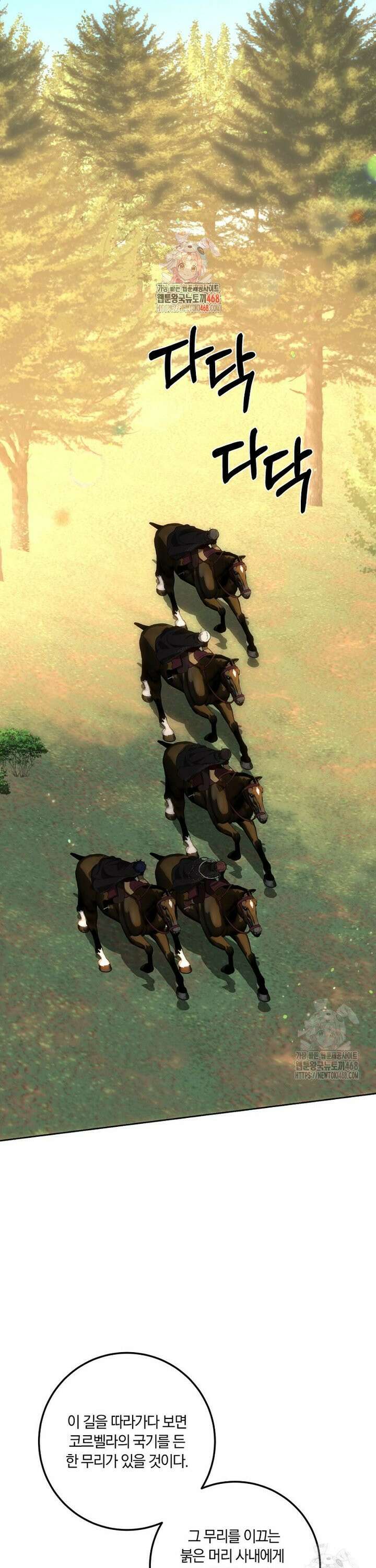 황녀, 미친 꽃으로 피어나다 127화 1