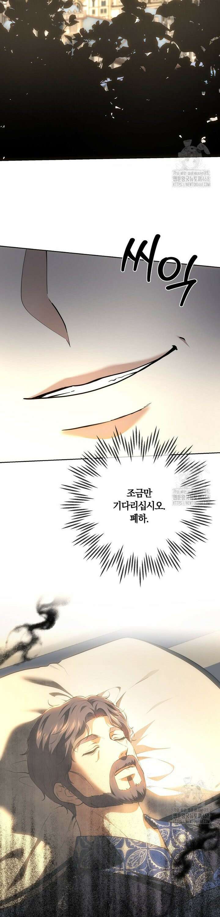 황녀, 미친 꽃으로 피어나다 127화 6