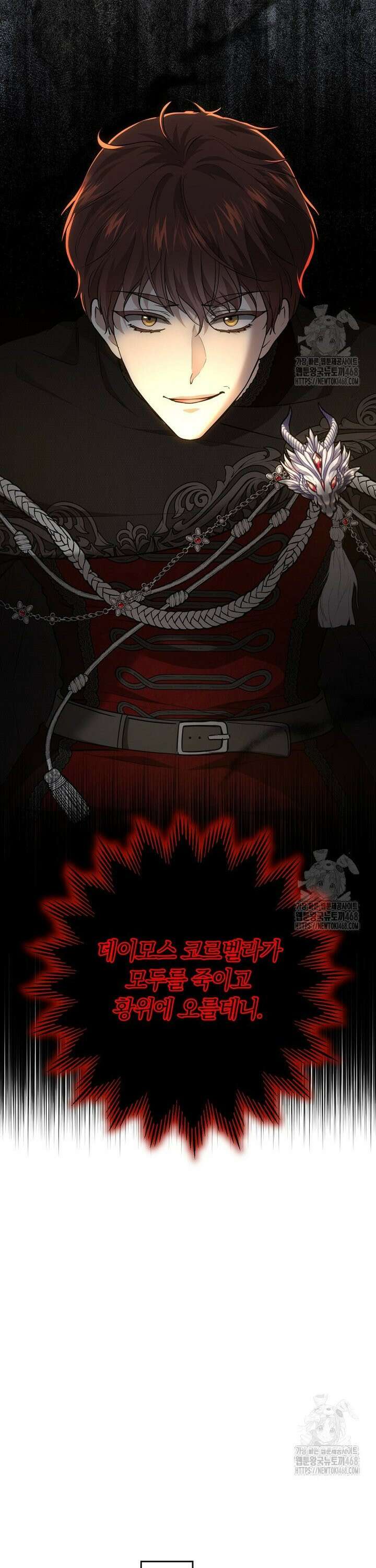 황녀, 미친 꽃으로 피어나다 127화 7