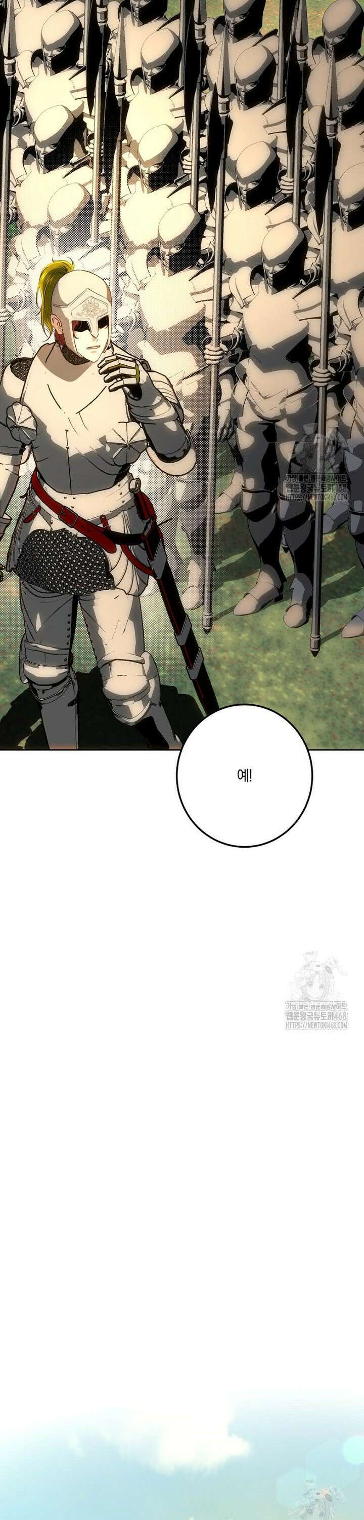 황녀, 미친 꽃으로 피어나다 127화 9
