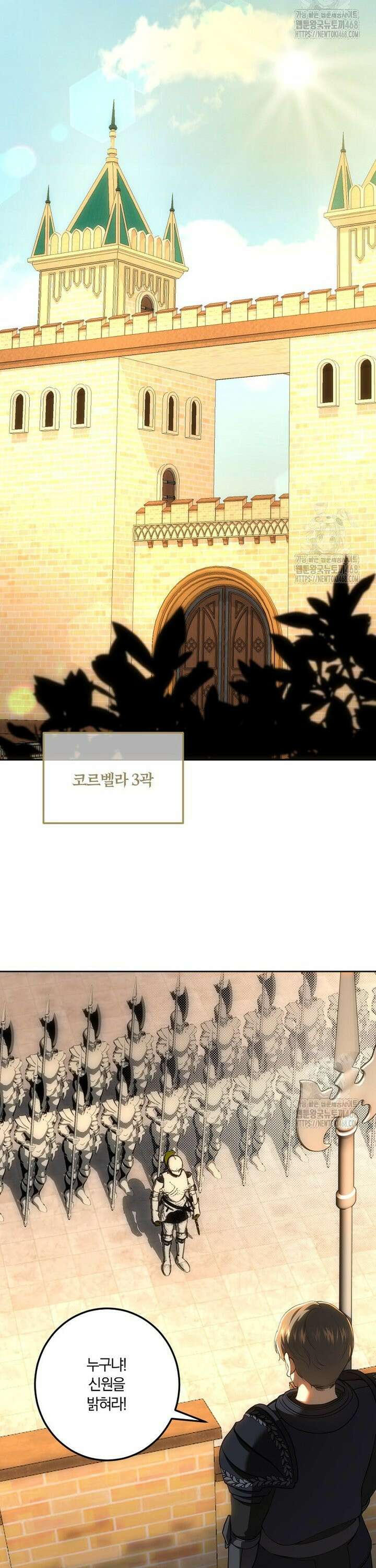 황녀, 미친 꽃으로 피어나다 127화 10