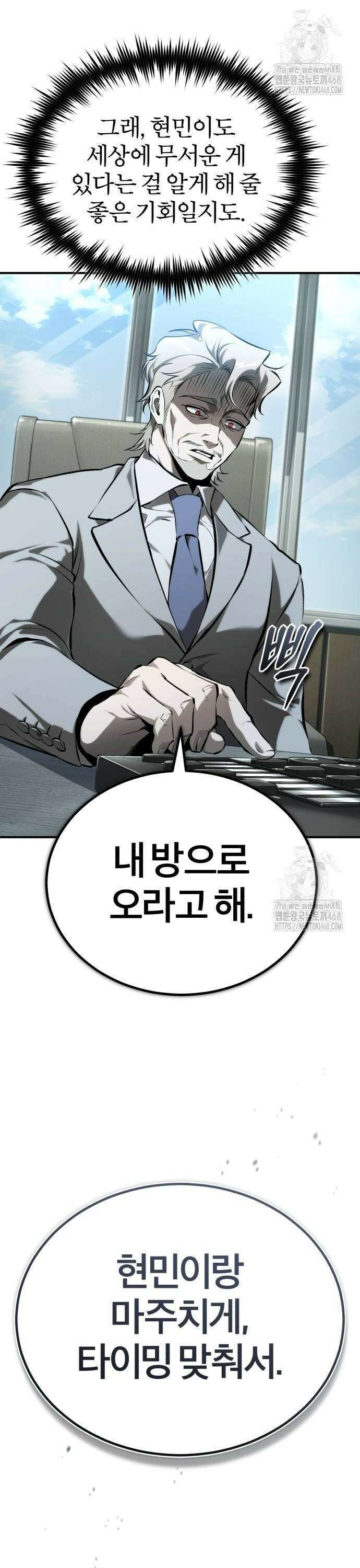 악의 등교 82화: 발광(發狂) 2