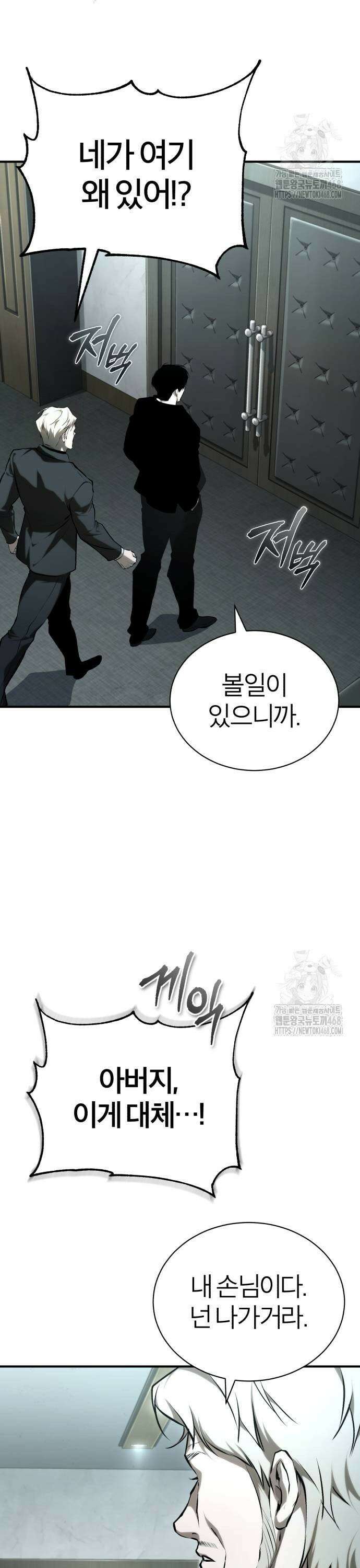 악의 등교 82화: 발광(發狂) 3