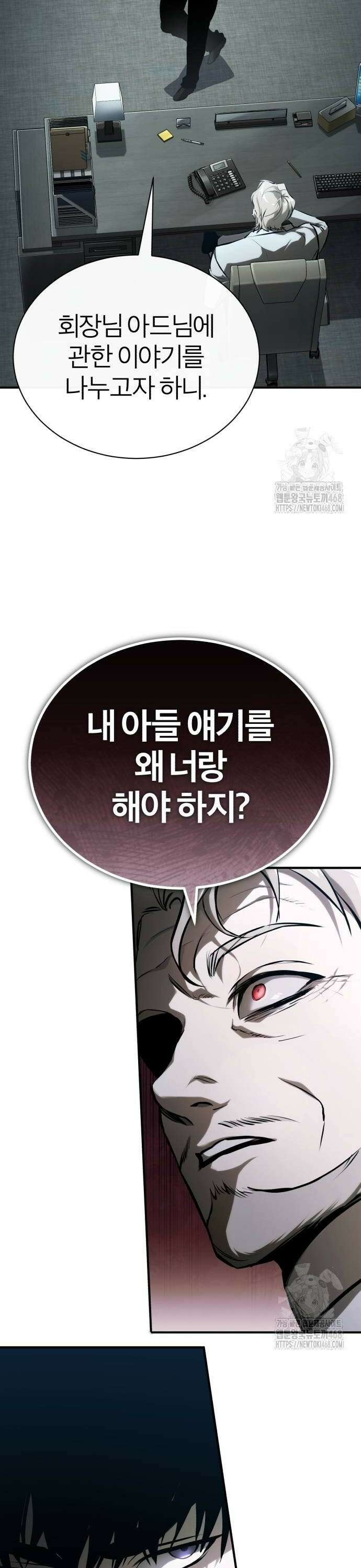 악의 등교 82화: 발광(發狂) 6