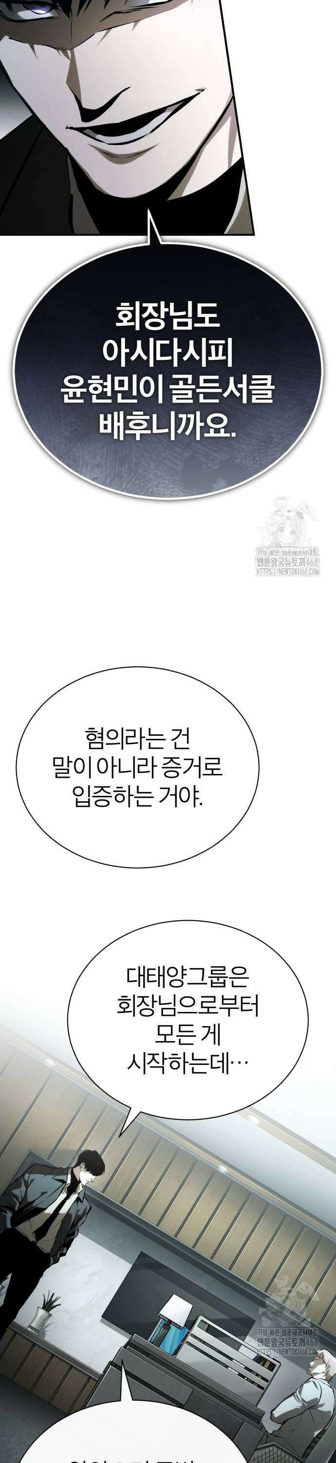 악의 등교 82화: 발광(發狂) 7