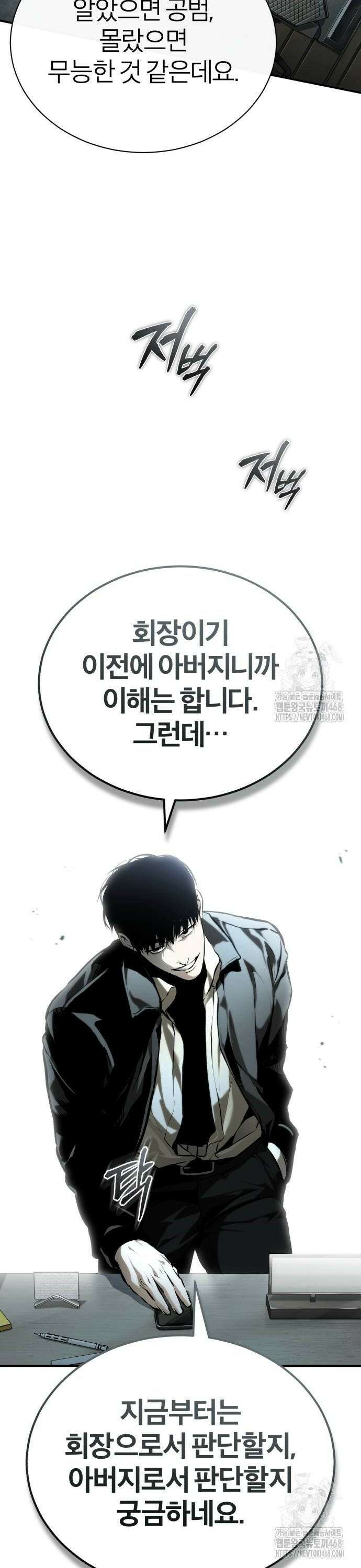 악의 등교 82화: 발광(發狂) 8