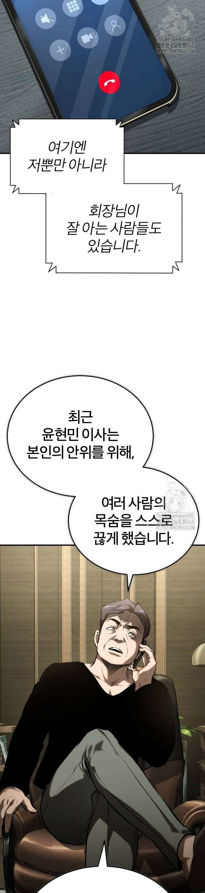 악의 등교 82화: 발광(發狂) 10