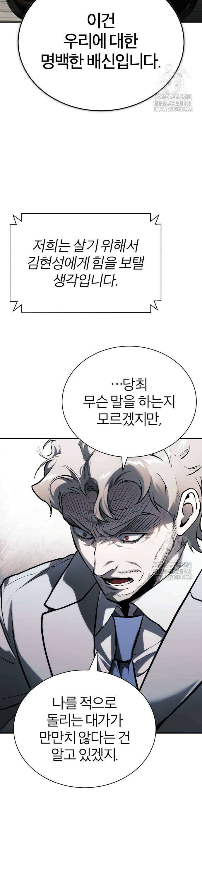 악의 등교 82화: 발광(發狂) 11