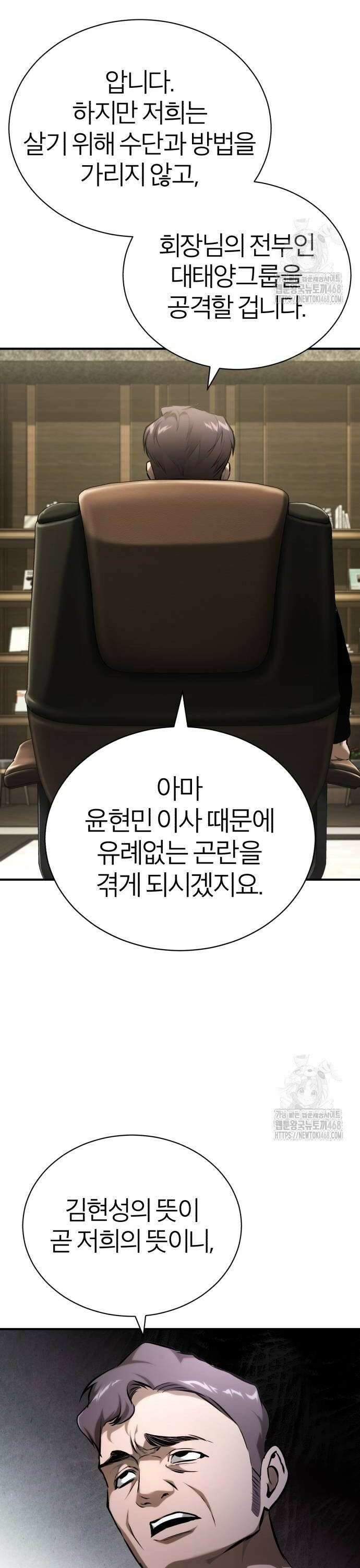 악의 등교 82화: 발광(發狂) 12