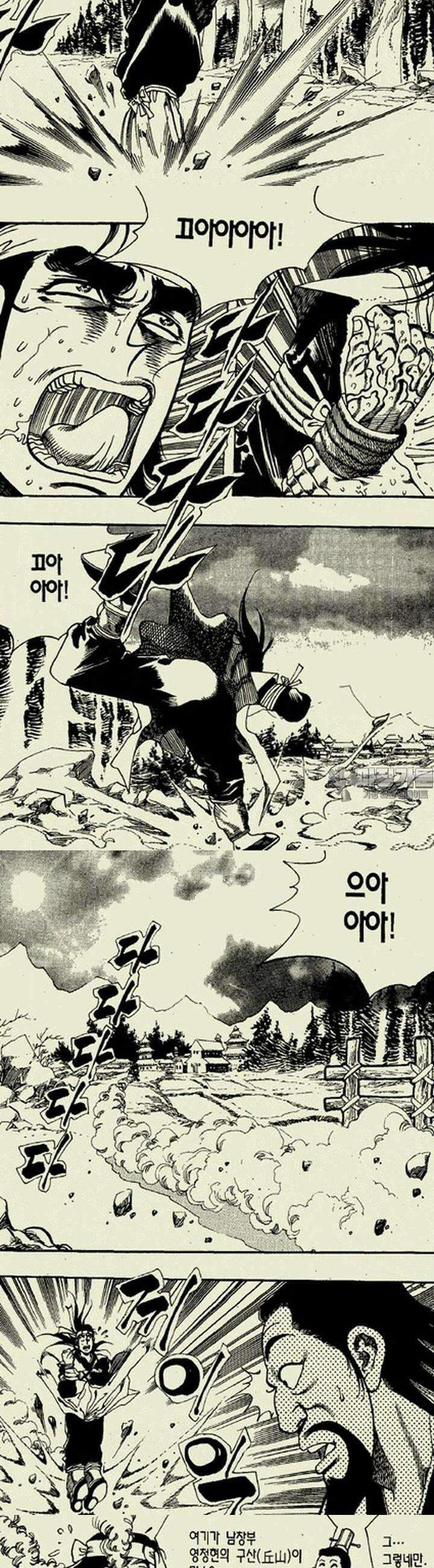 비각만리행 1권 3