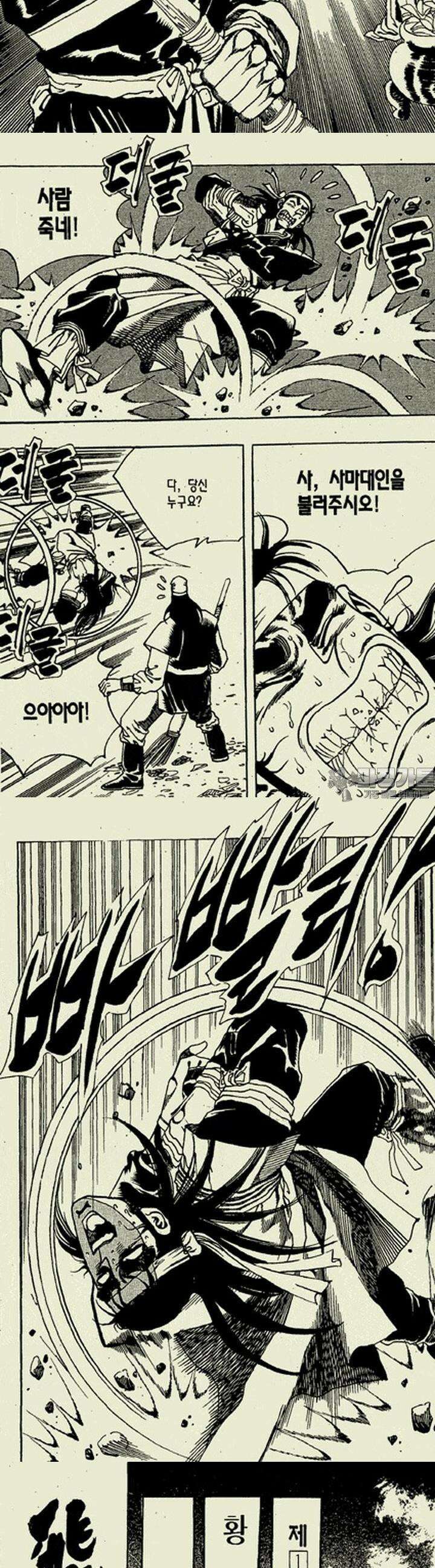 비각만리행 1권 6