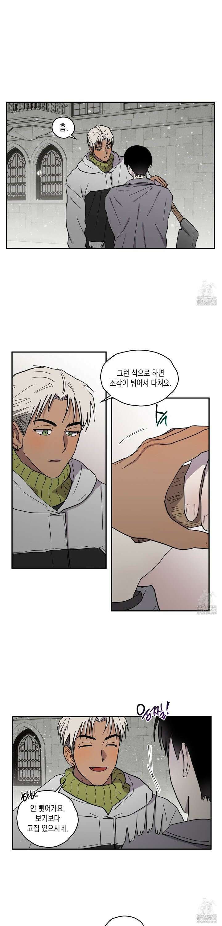 로맨틱미스터리 5화 3