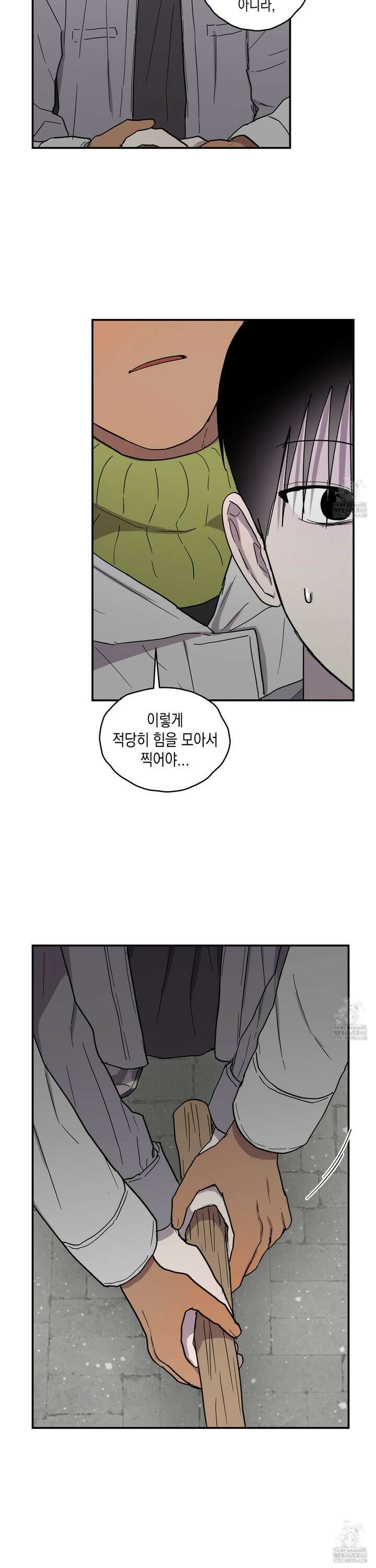 로맨틱미스터리 5화 5