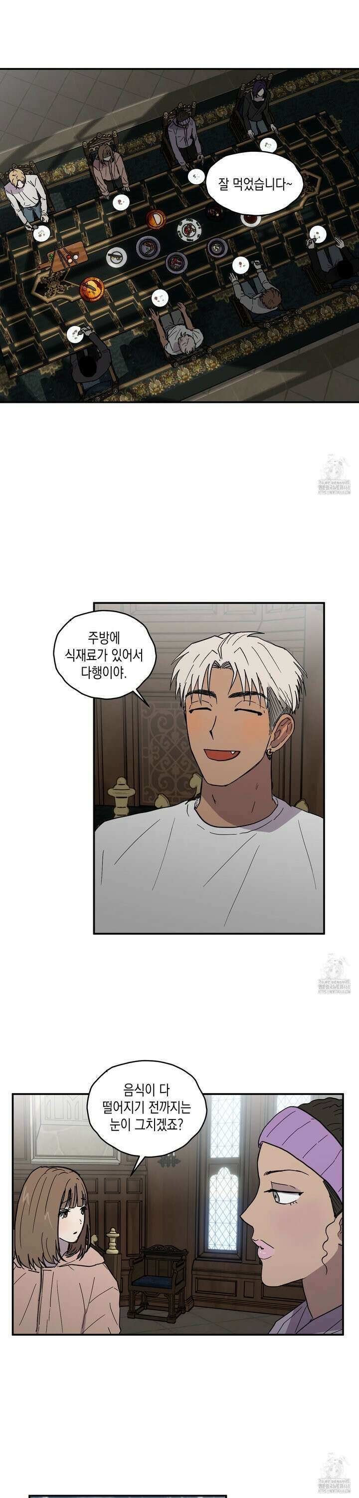 로맨틱미스터리 5화 9