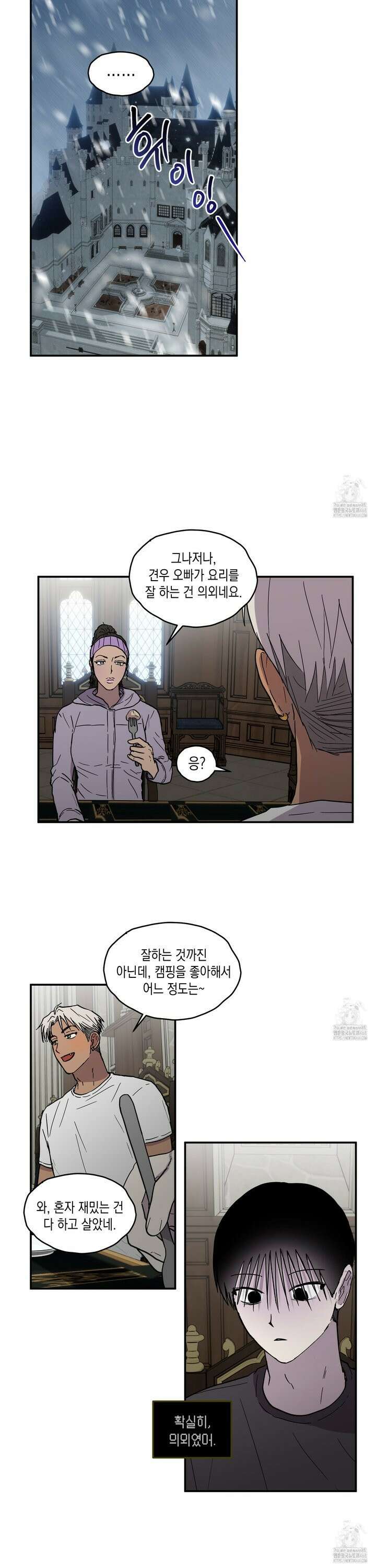 로맨틱미스터리 5화 10