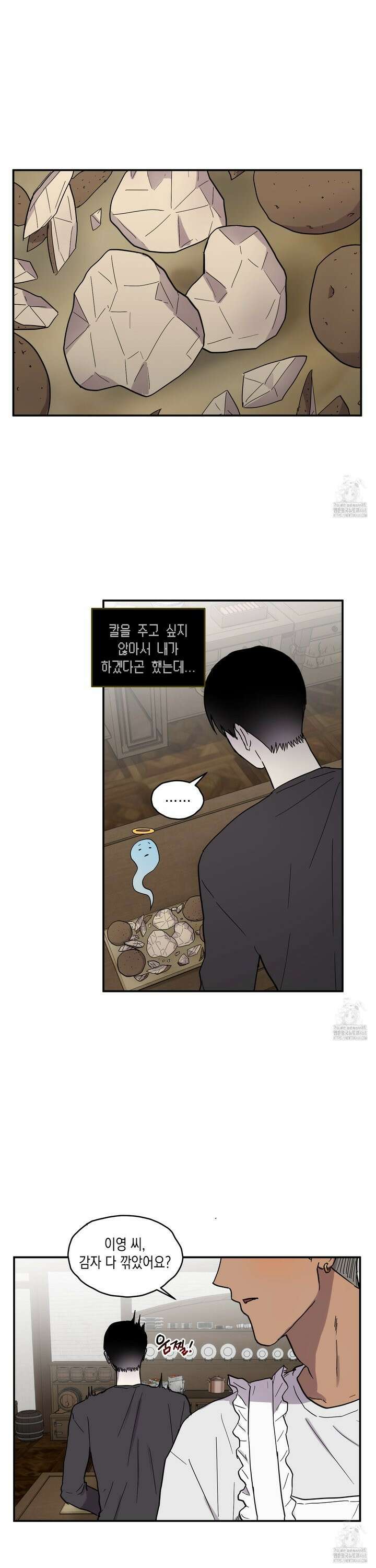 로맨틱미스터리 5화 12