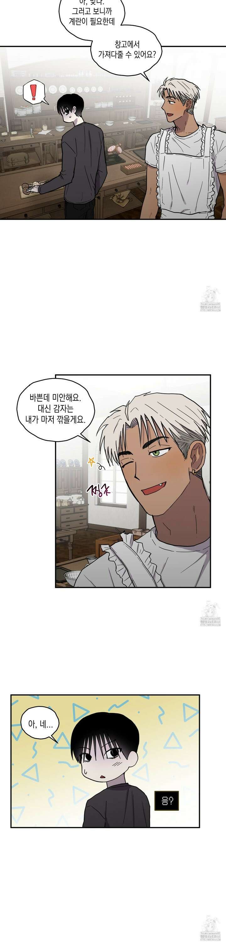 로맨틱미스터리 5화 14