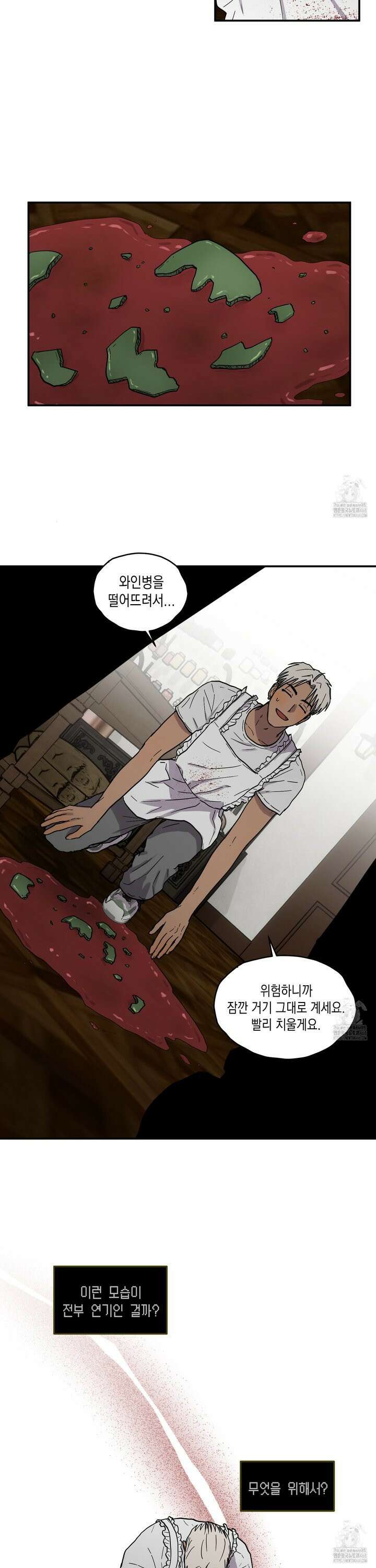 로맨틱미스터리 5화 18
