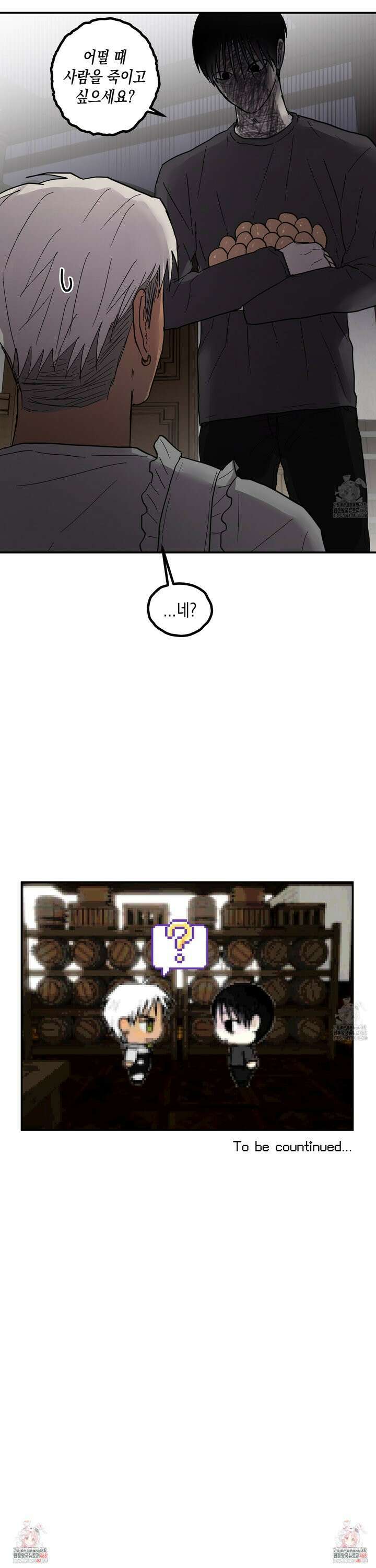 로맨틱미스터리 5화 20