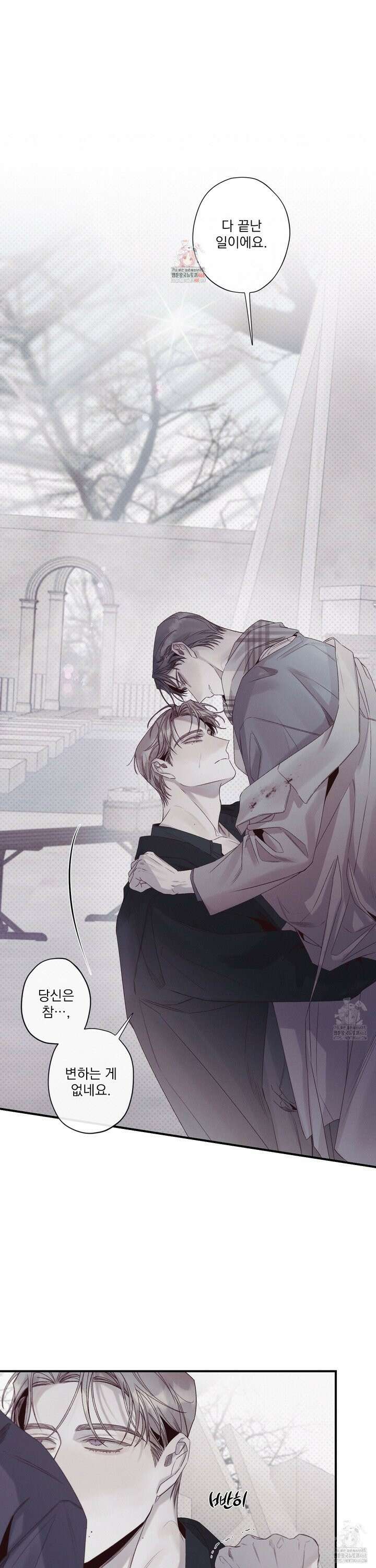 레릭 44화 1