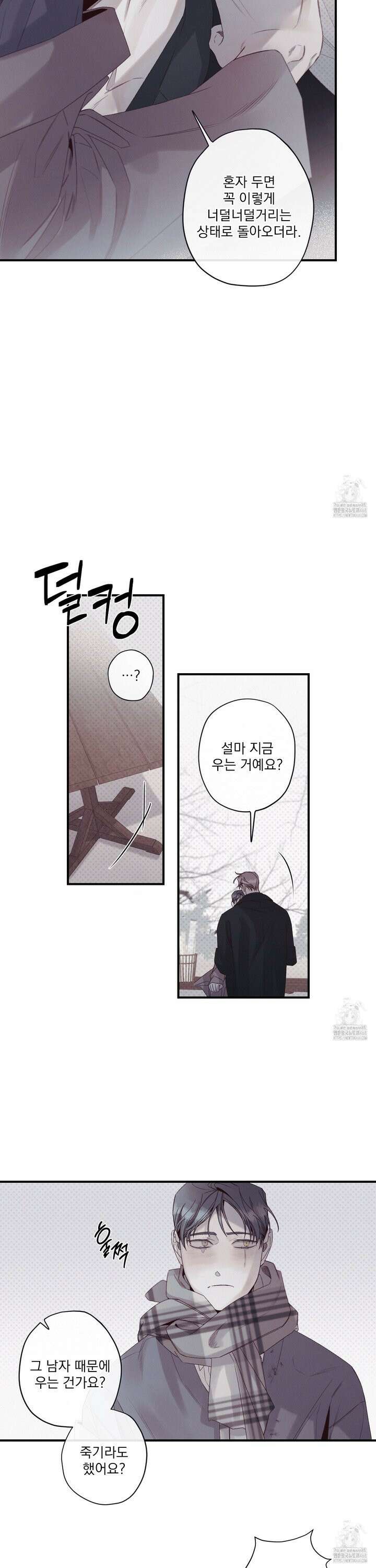 레릭 44화 2