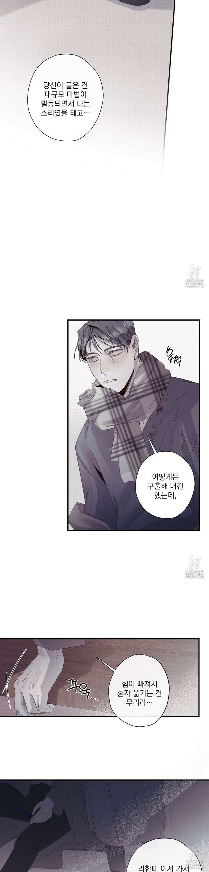 레릭 44화 4