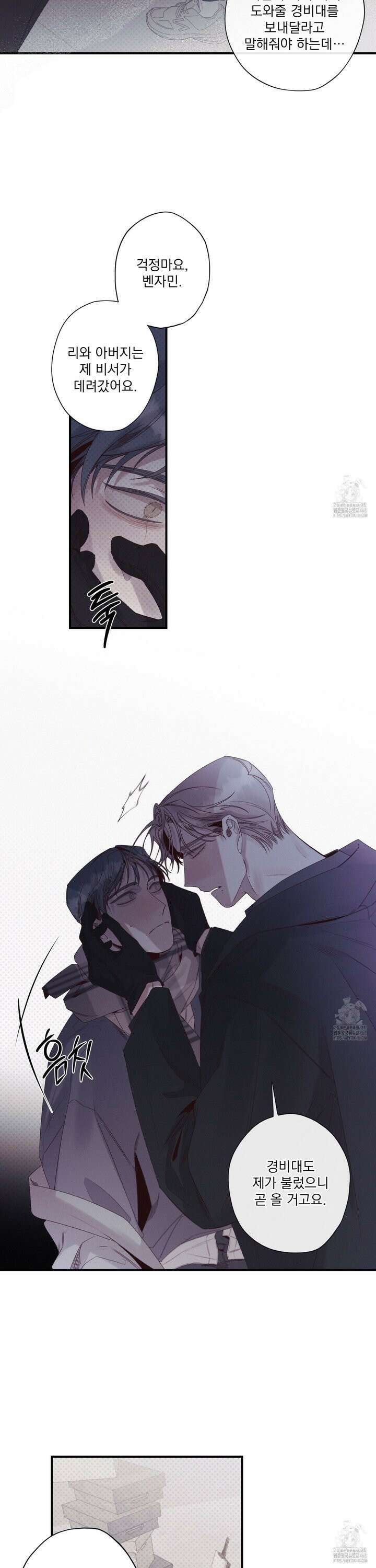 레릭 44화 5