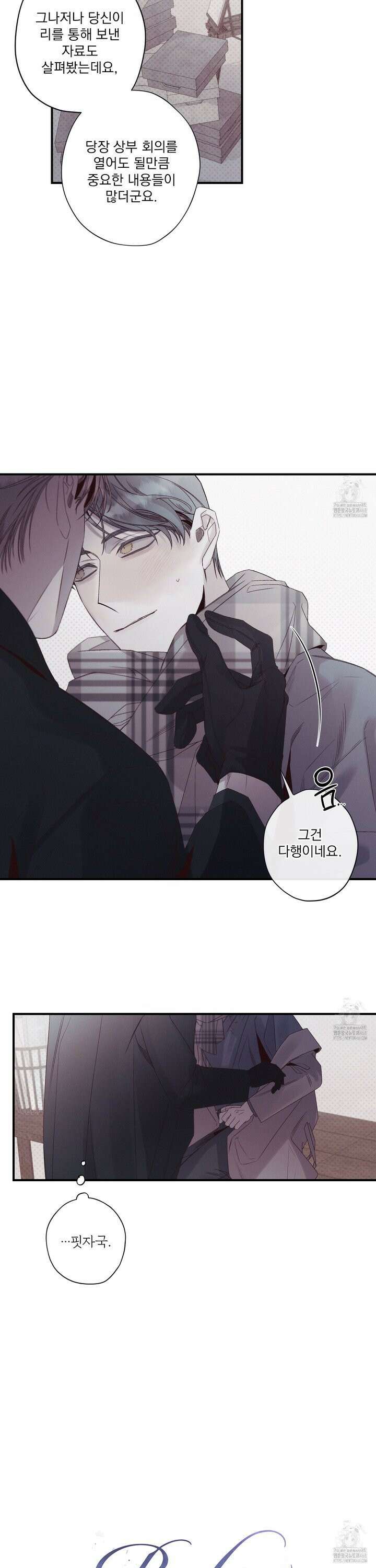 레릭 44화 6