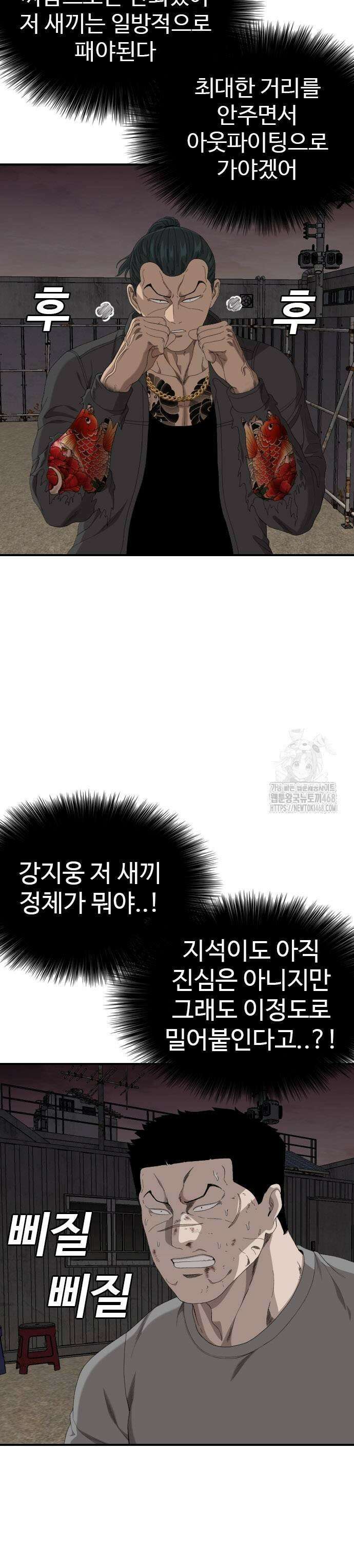 나쁜사람 240화 9