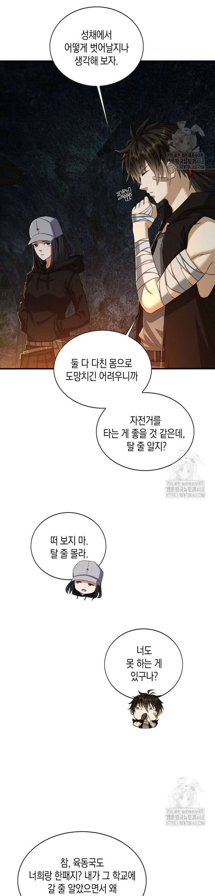 폐급에서 성주까지 레벨업 92화 3