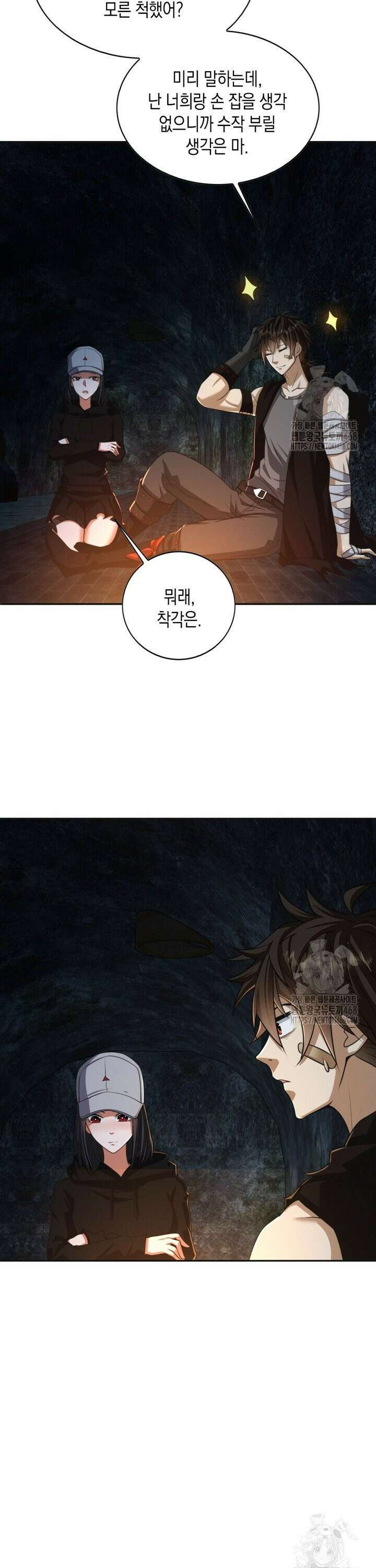 폐급에서 성주까지 레벨업 92화 4