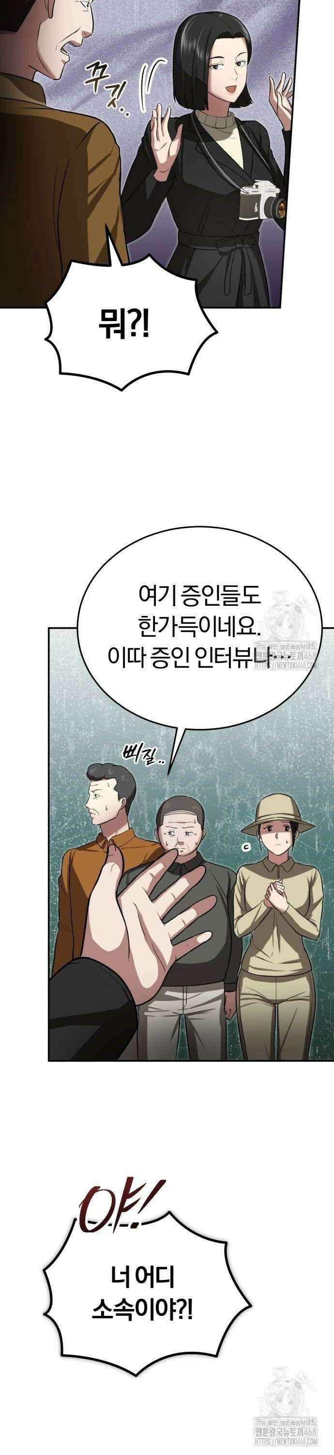 회귀 닥터는 조용히 살고 싶었다 5화 당장 119 불러! 24