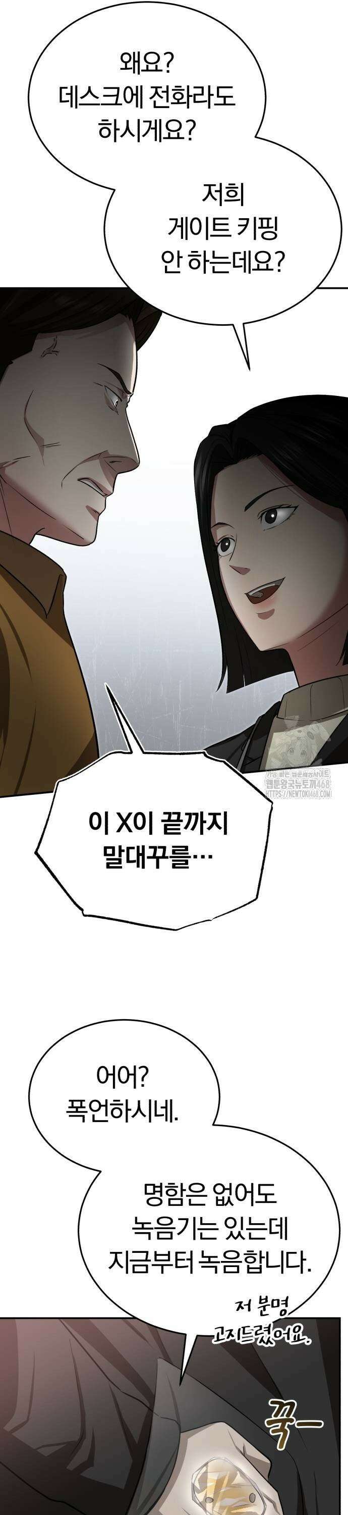 회귀 닥터는 조용히 살고 싶었다 5화 당장 119 불러! 25