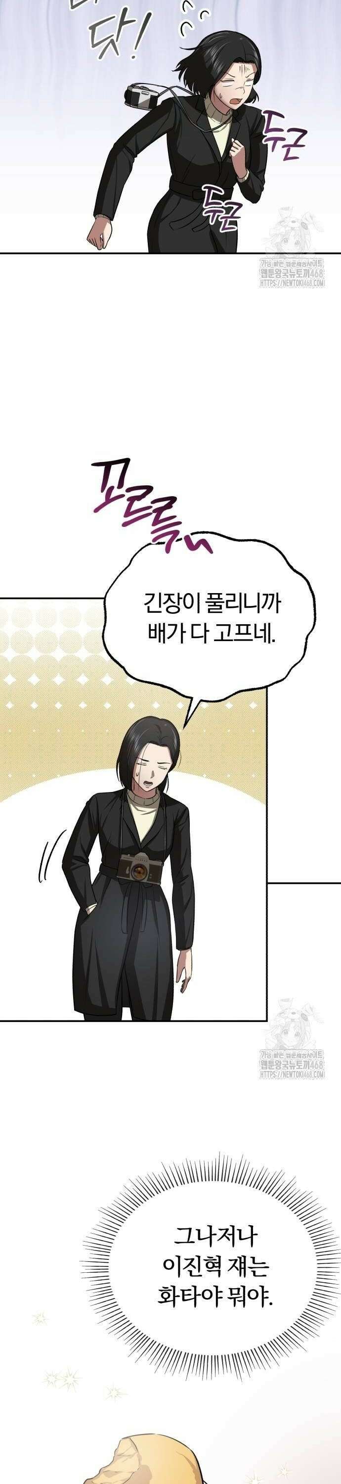회귀 닥터는 조용히 살고 싶었다 5화 당장 119 불러! 28