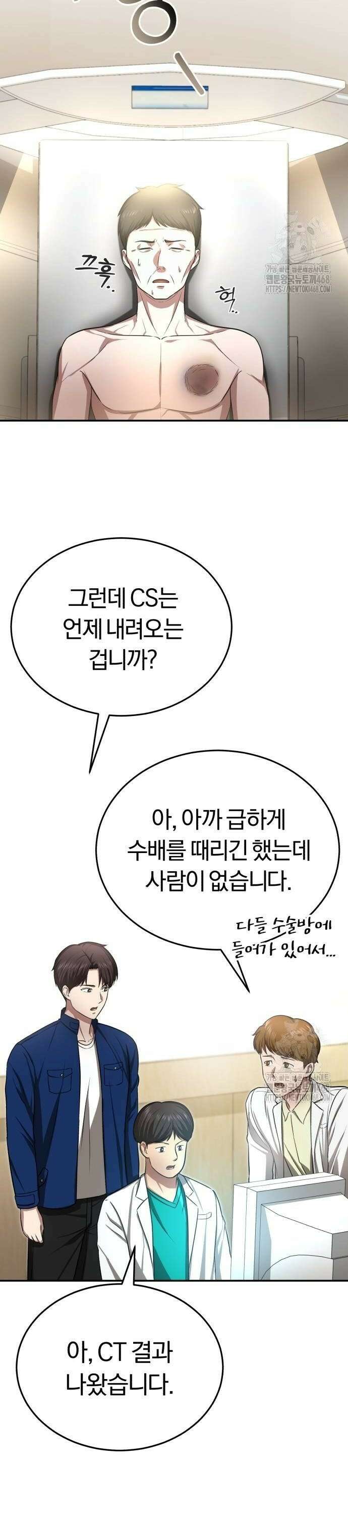 회귀 닥터는 조용히 살고 싶었다 5화 당장 119 불러! 36