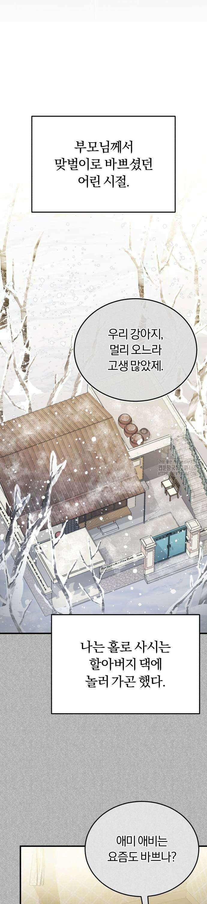 회귀 닥터는 조용히 살고 싶었다 15화 9