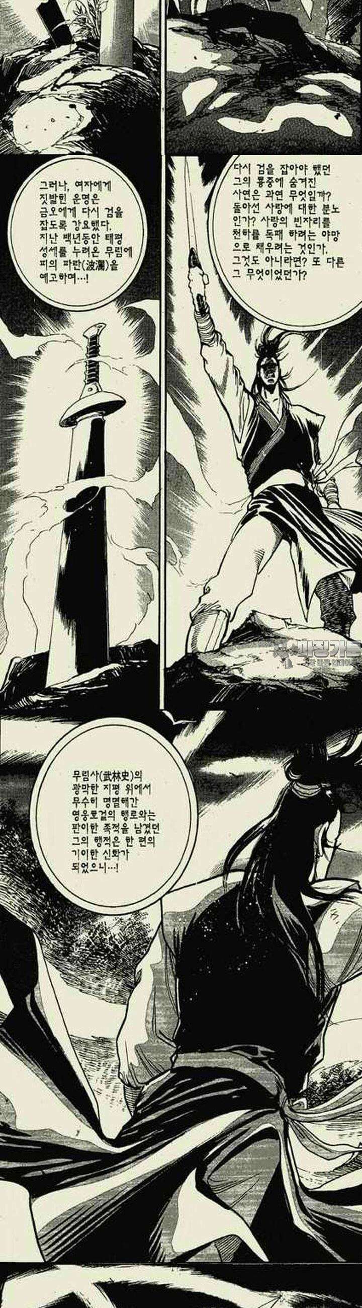 무정월 1권 3