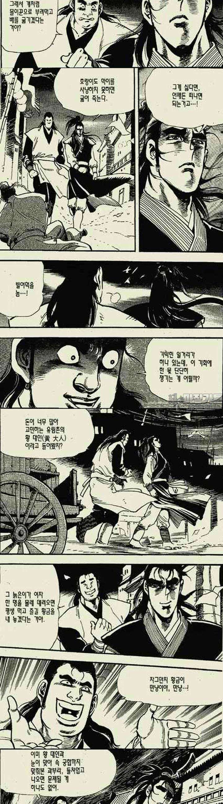 무정월 1권 6
