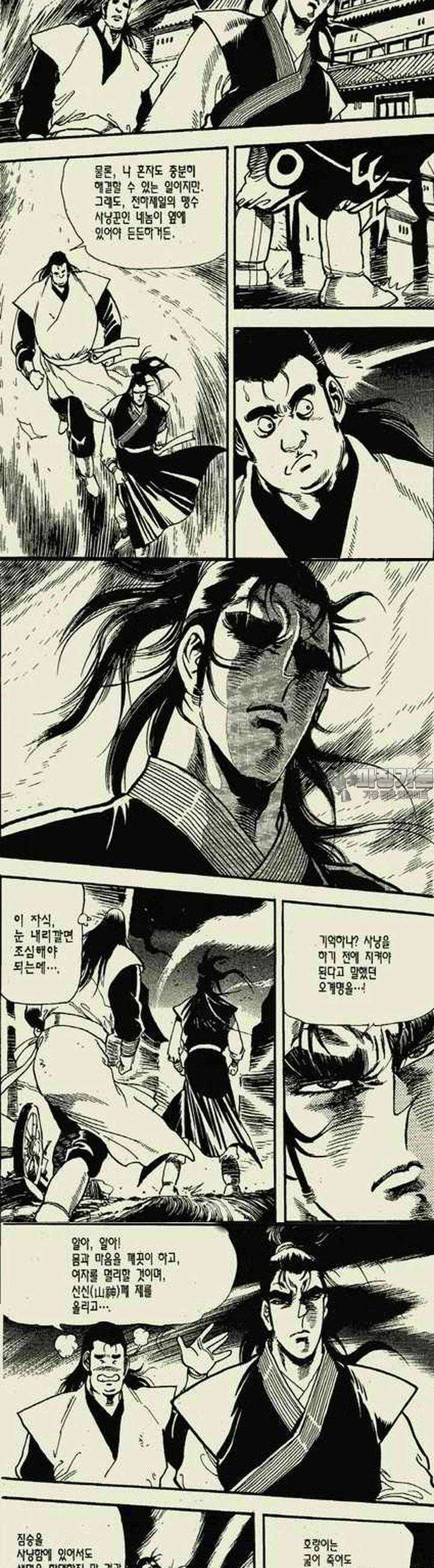 무정월 1권 7