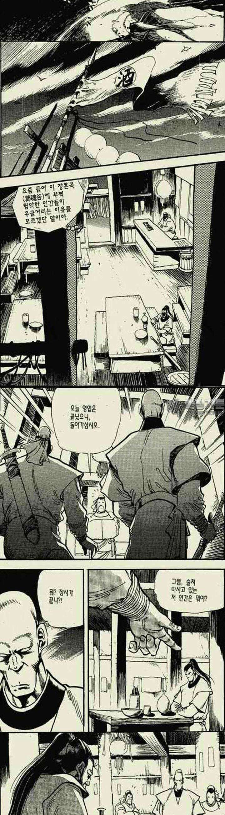 무정월 1권 9