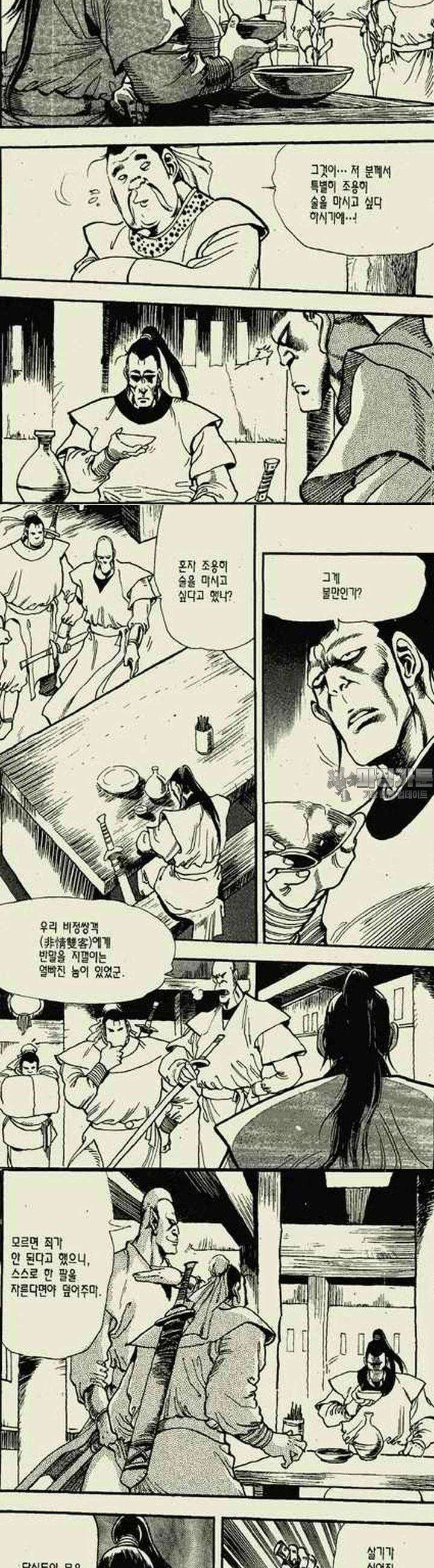 무정월 1권 10
