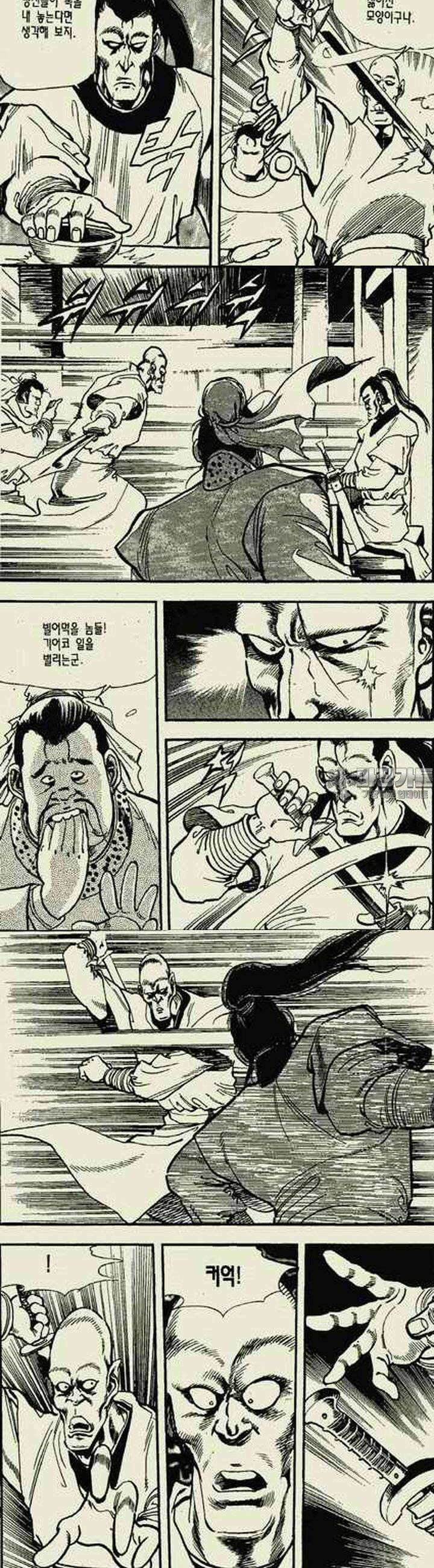 무정월 1권 11