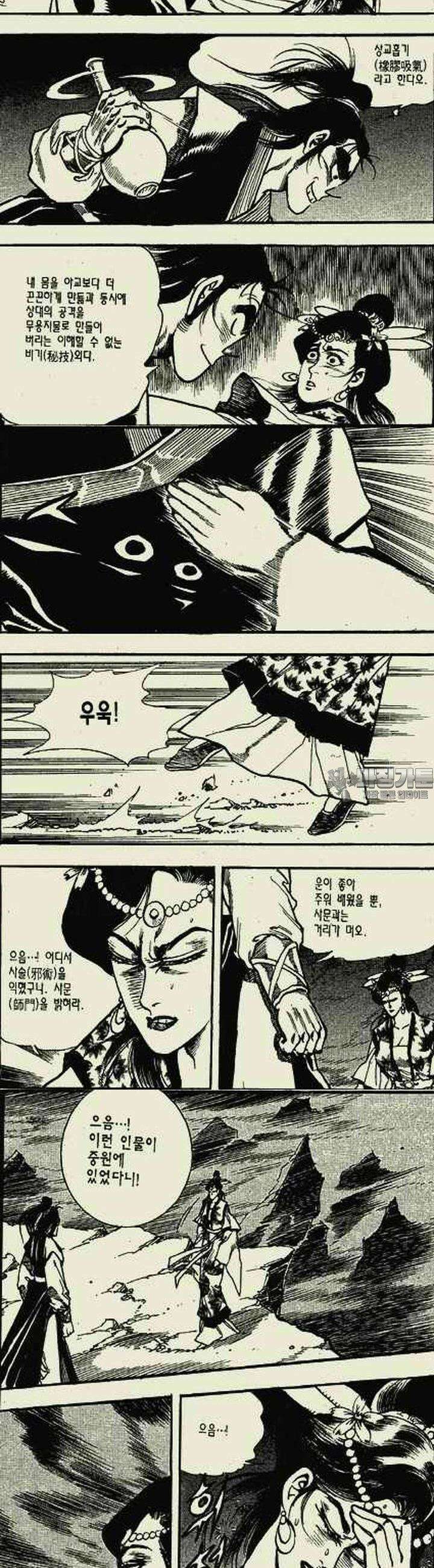 무정월 3권 2