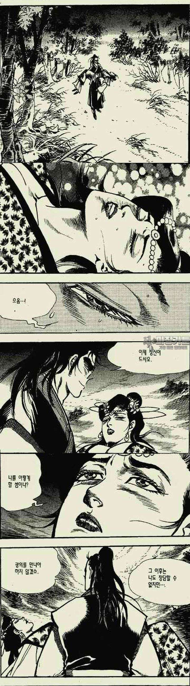 무정월 3권 5