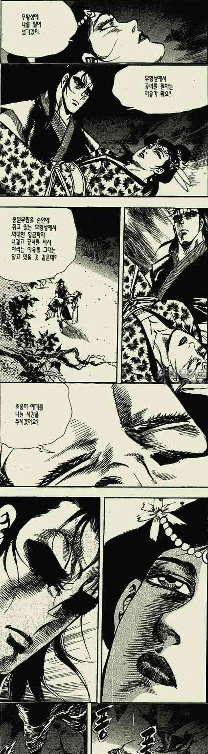 무정월 3권 6