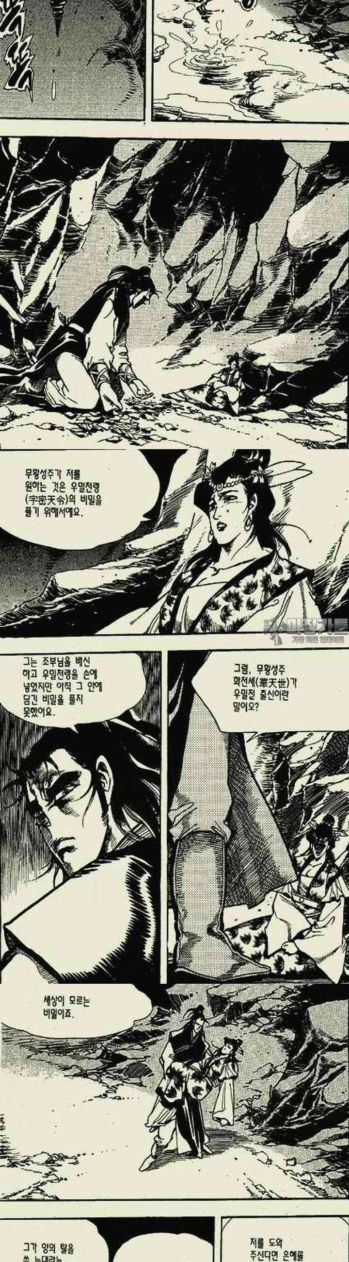 무정월 3권 7