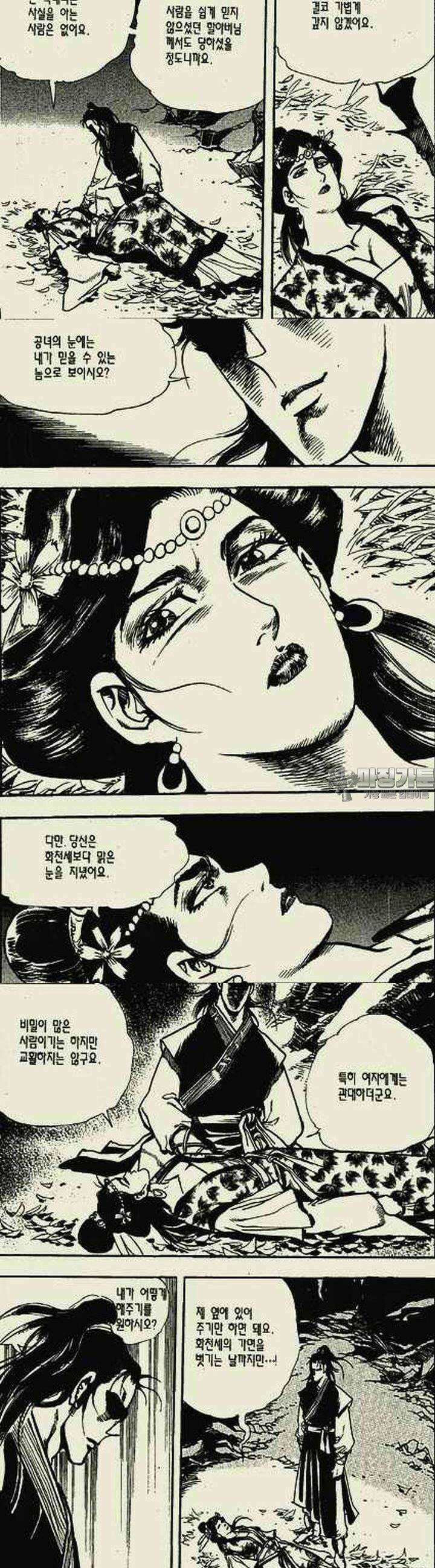무정월 3권 8