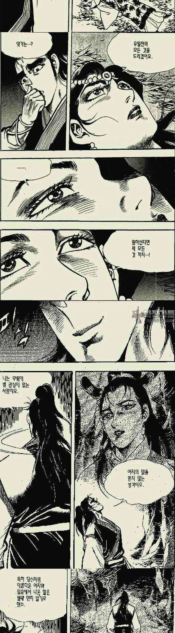 무정월 3권 9