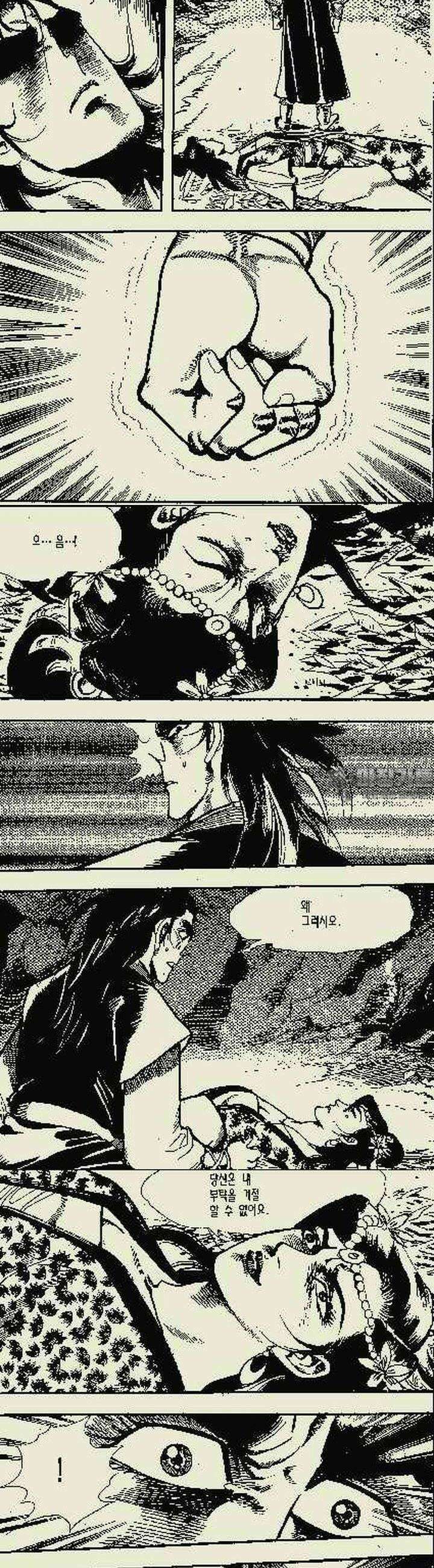 무정월 3권 10
