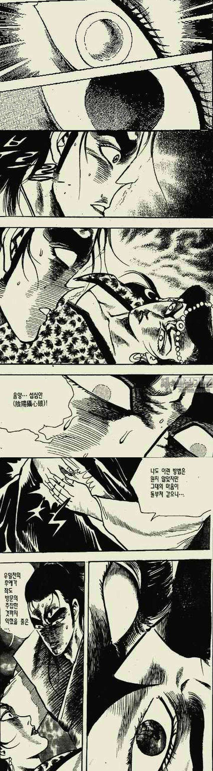 무정월 3권 11